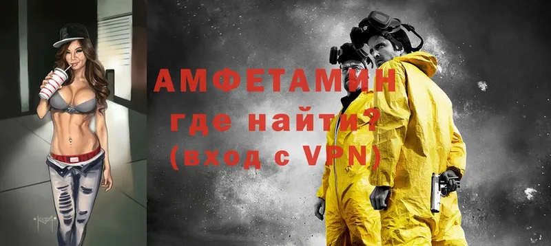 АМФ VHQ  сколько стоит  Нолинск 