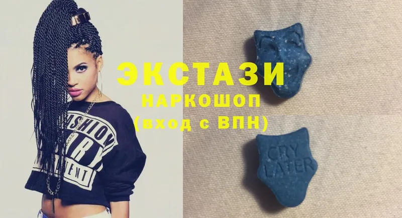 наркошоп  Нолинск  ЭКСТАЗИ 280 MDMA 