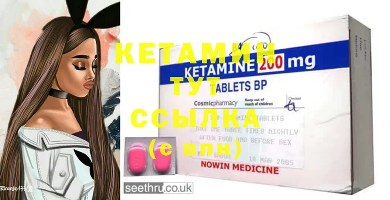 Кетамин ketamine  как найти закладки  Нолинск 