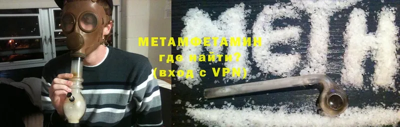 Метамфетамин витя Нолинск